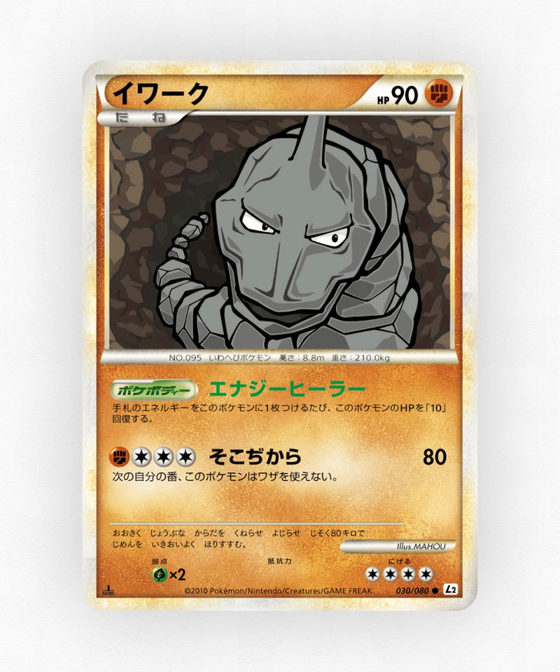 pk-l2_ja-30-1e-non-holo