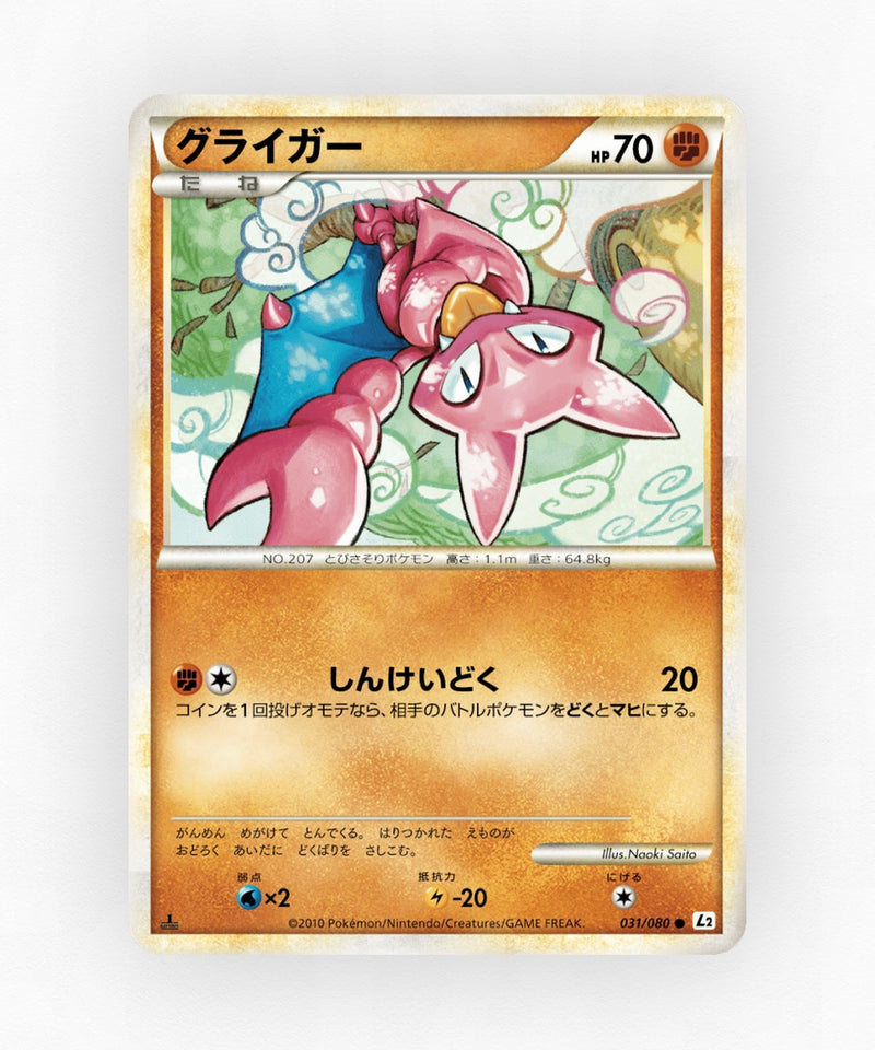 pk-l2_ja-31-unlimited-non-holo