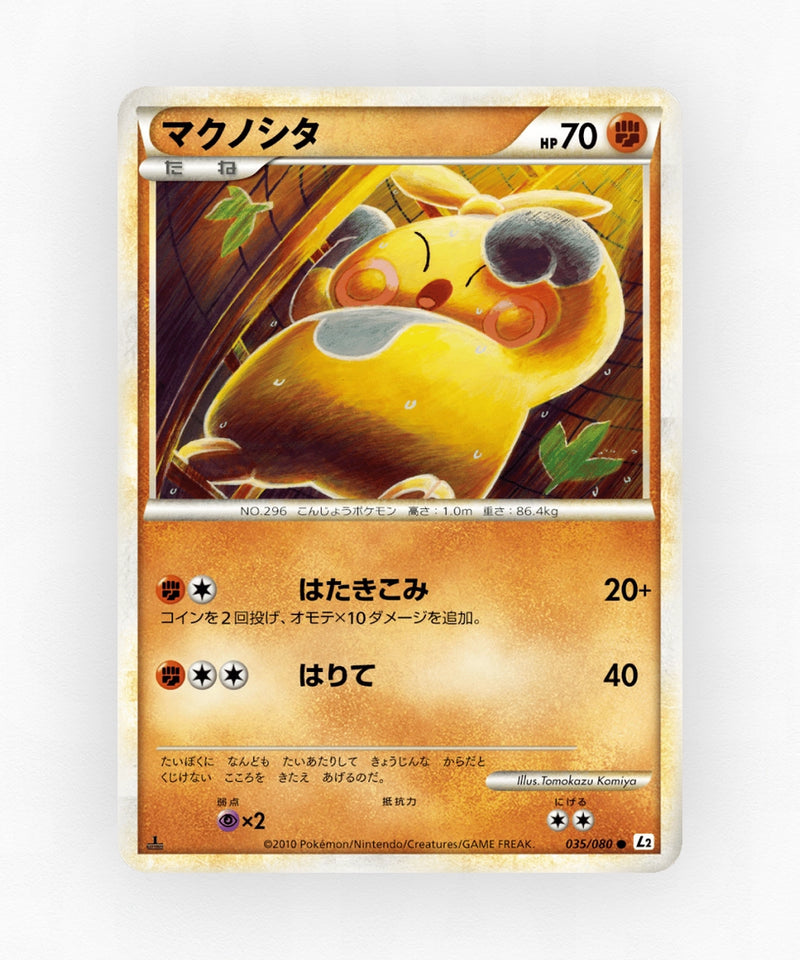 Makuhita - Reviving Legends 035/080 (Unlimited Non-Holo)