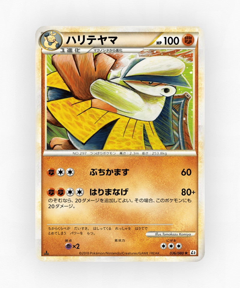 pk-l2_ja-36-1e-non-holo