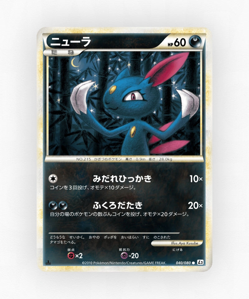 Sneasel - Reviving Legends 040/080 (1st Edition Non-Holo)