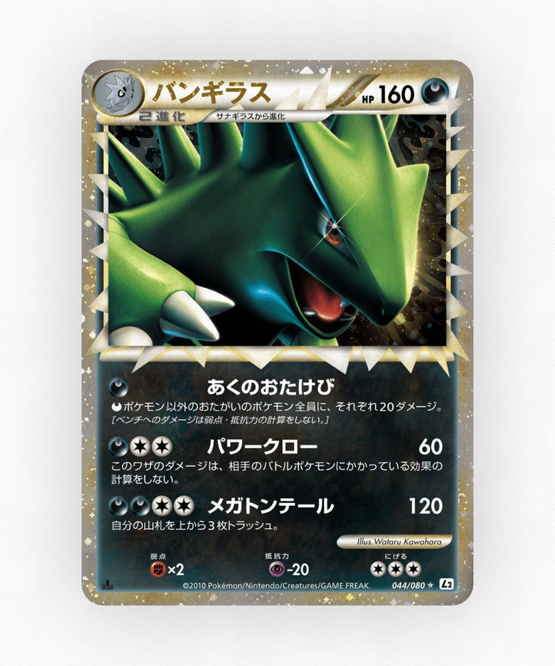 pk-l2_ja-44-1e-holo