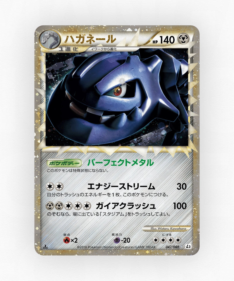 pk-l2_ja-47-unlimited-holo
