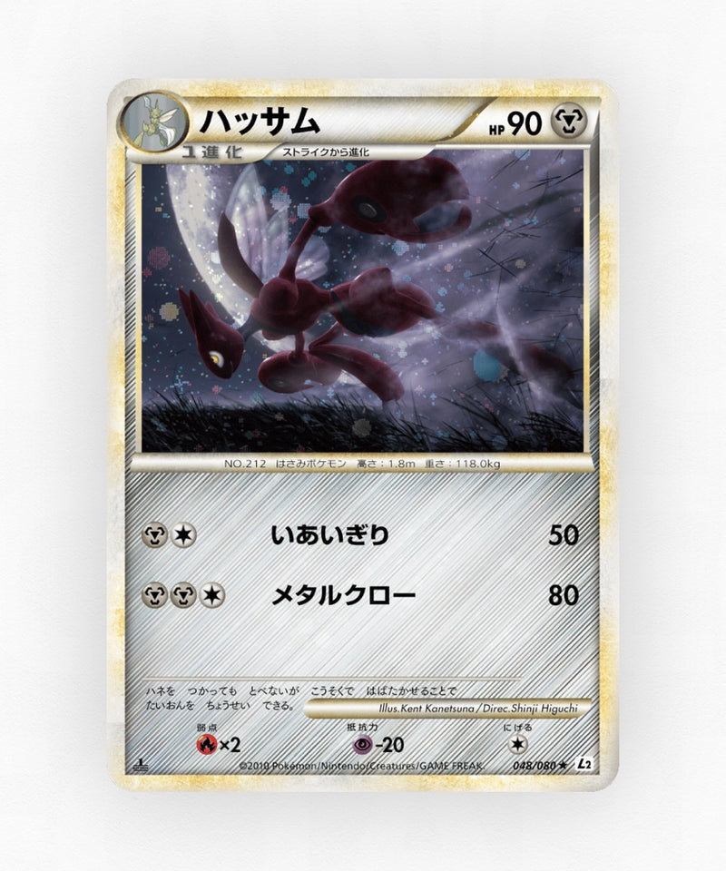 pk-l2_ja-48-unlimited-holo