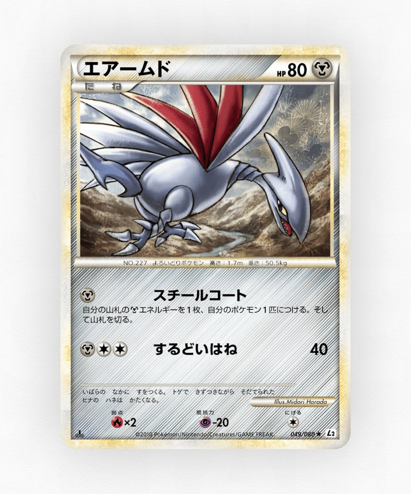 Skarmory - Reviving Legends 049/080 (1st Edition Non-Holo)