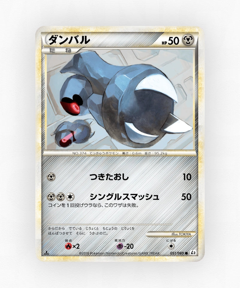 pk-l2_ja-51-unlimited-non-holo