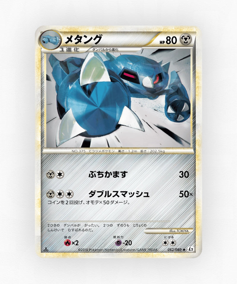 pk-l2_ja-52-unlimited-non-holo