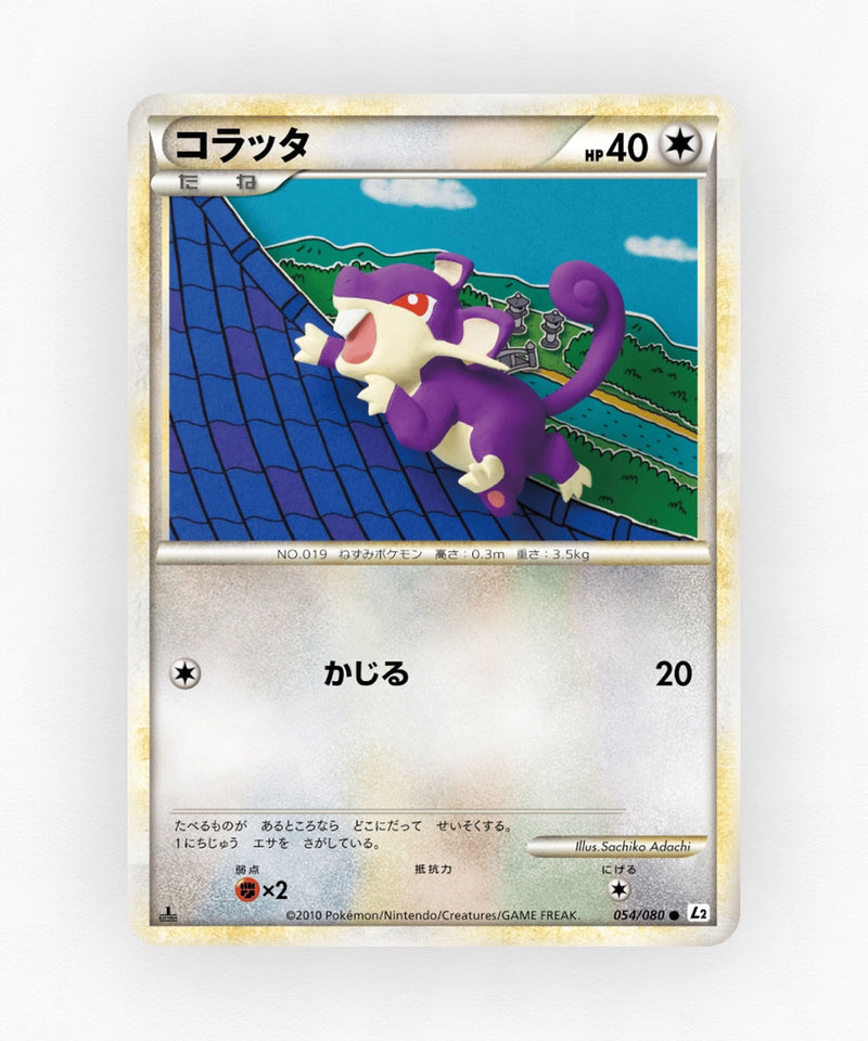 pk-l2_ja-54-unlimited-non-holo