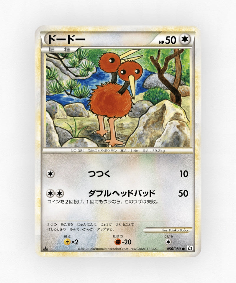 pk-l2_ja-56-unlimited-non-holo