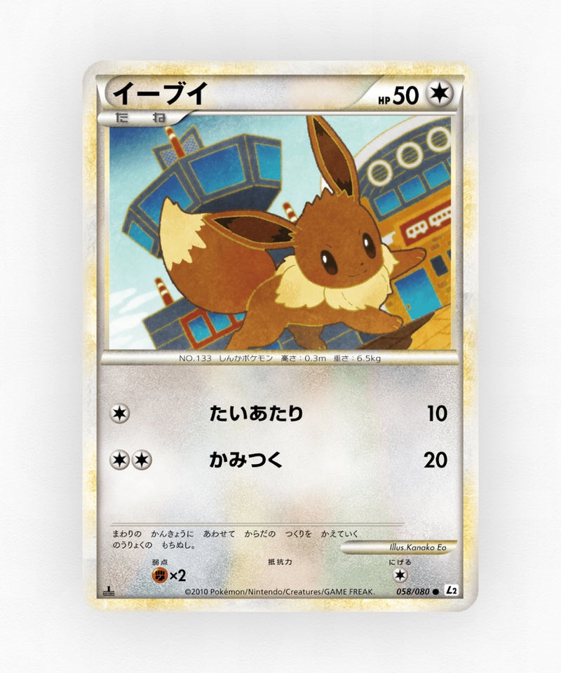 pk-l2_ja-58-1e-non-holo