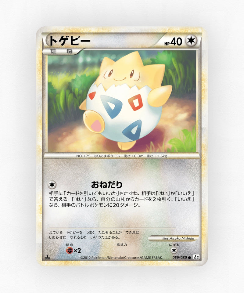 pk-l2_ja-59-1e-non-holo