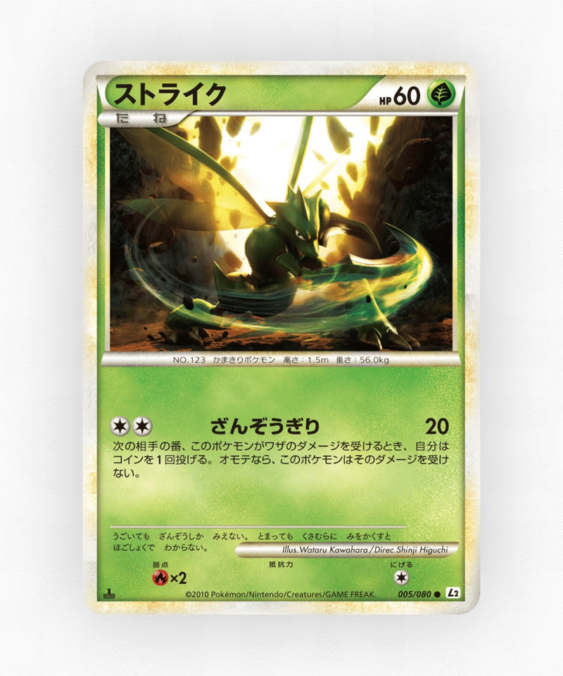 Scyther - Reviving Legends 005/080 (Unlimited Non-Holo)
