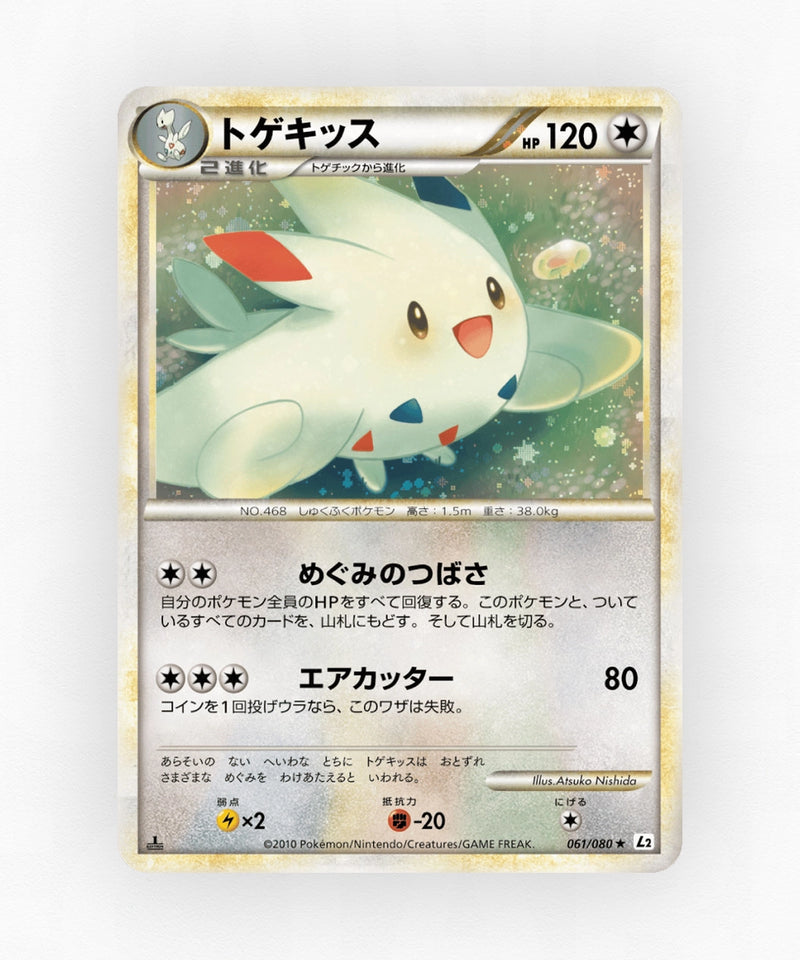 Togekiss - Reviving Legends 061/080 (1st Edition Holo)