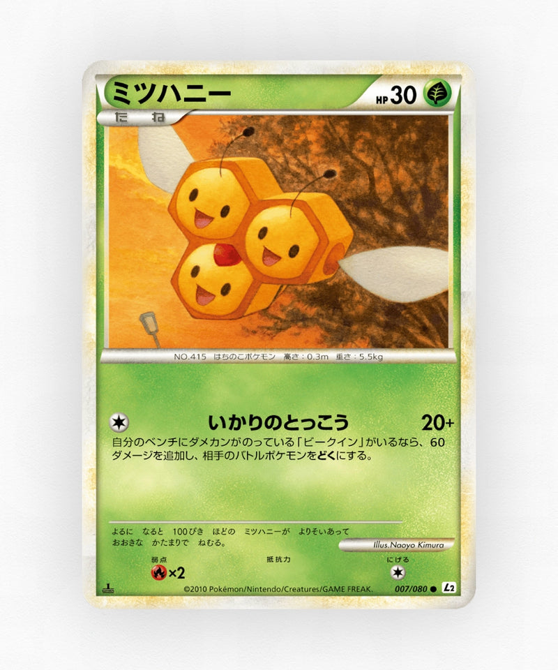 Combee - Reviving Legends 007/080 (Unlimited Non-Holo)