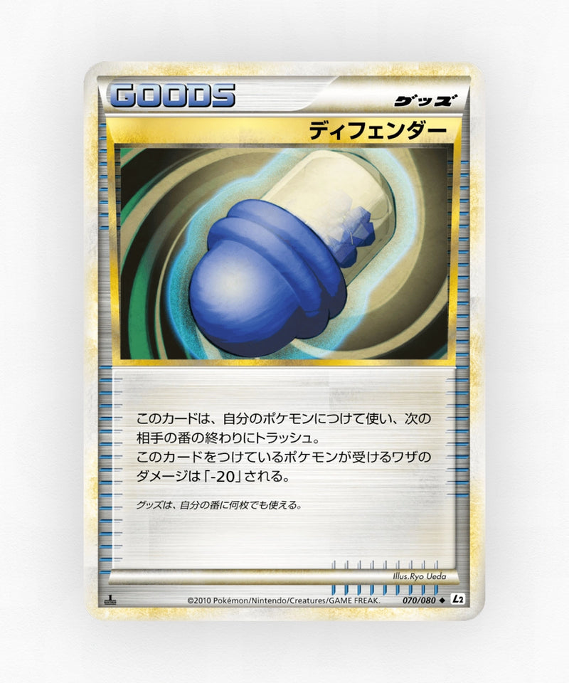 Defender - Reviving Legends 070/080 (Unlimited Non-Holo)