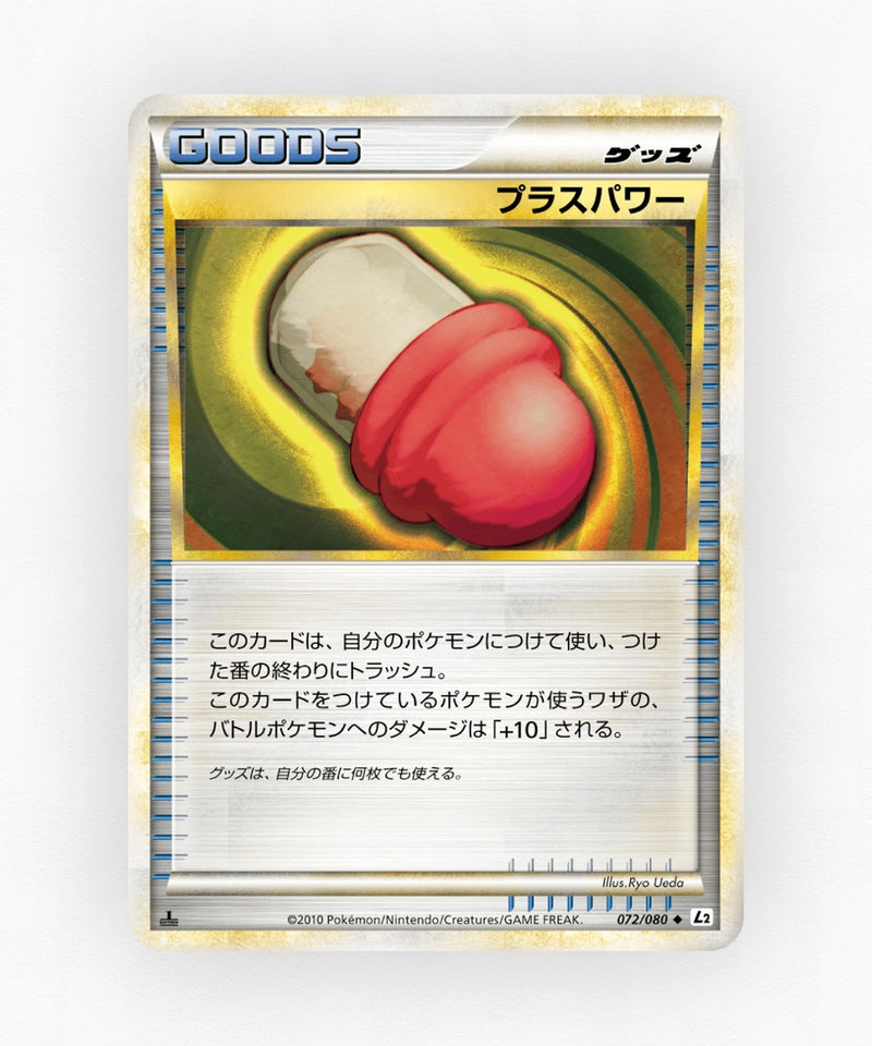 PlusPower - Reviving Legends 072/080 (Unlimited Non-Holo)
