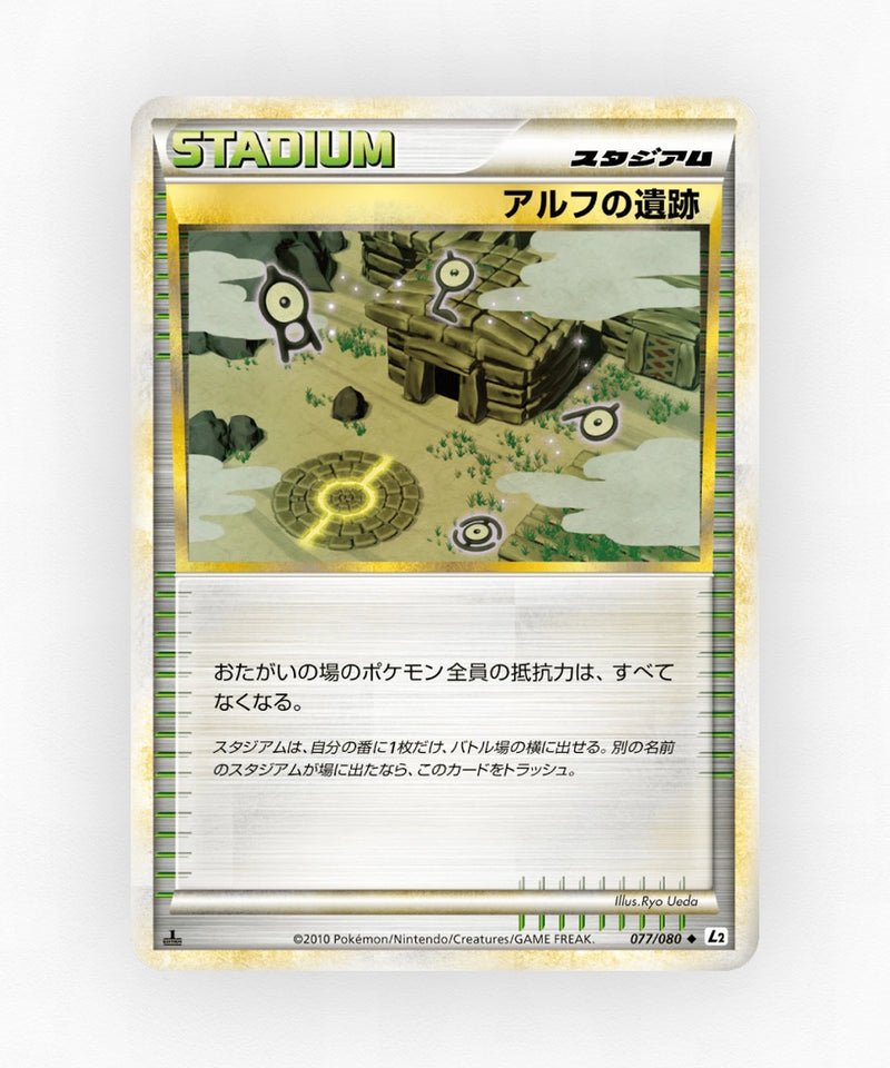 pk-l2_ja-77-unlimited-non-holo