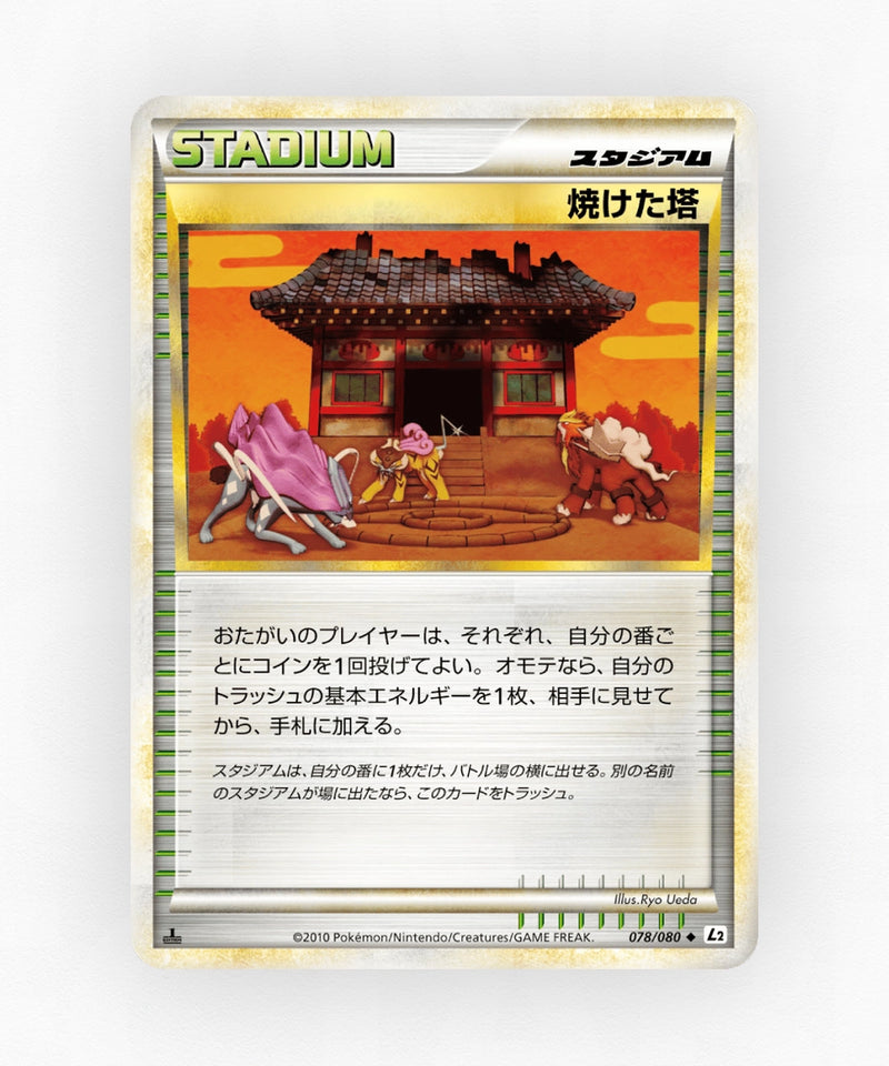 Burned Tower - Reviving Legends 078/080 (1st Edition Non-Holo)