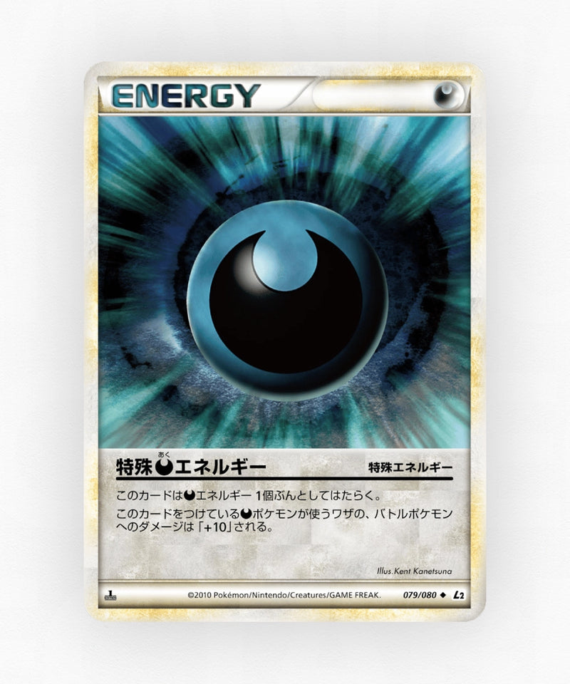 pk-l2_ja-79-unlimited-non-holo