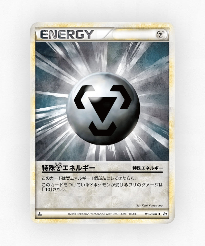 pk-l2_ja-80-unlimited-non-holo