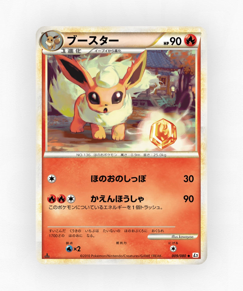 Flareon - Reviving Legends 009/080 (Unlimited Non-Holo)