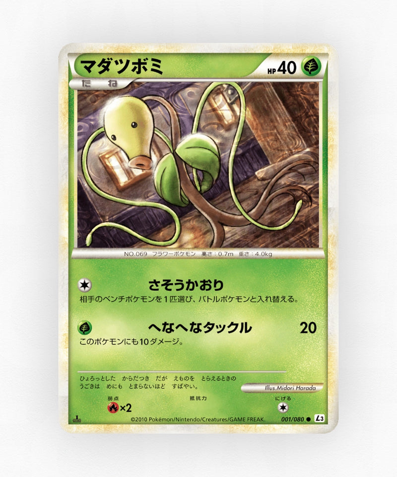 pk-l3_ja-1-1e-non-holo