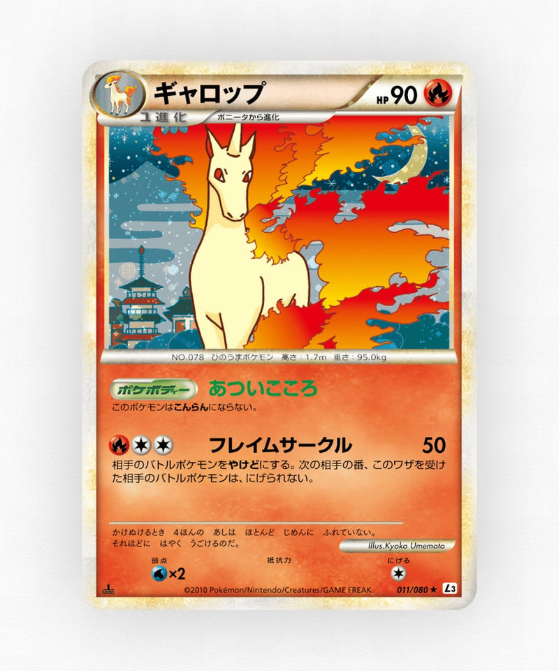 pk-l3_ja-11-unlimited-holo