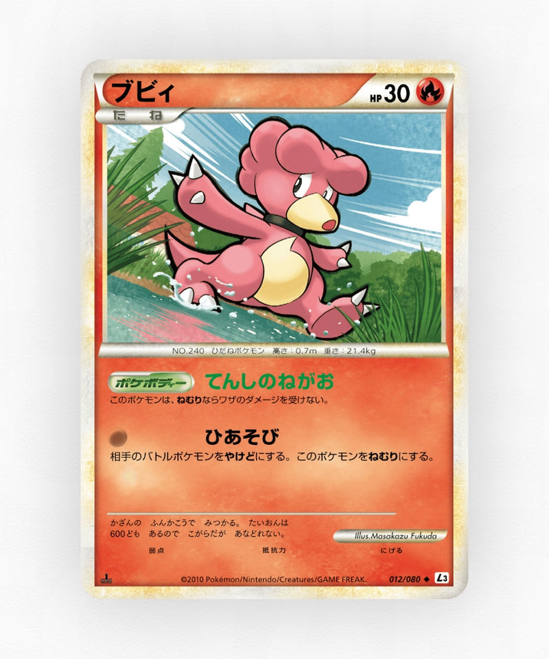 pk-l3_ja-12-unlimited-non-holo