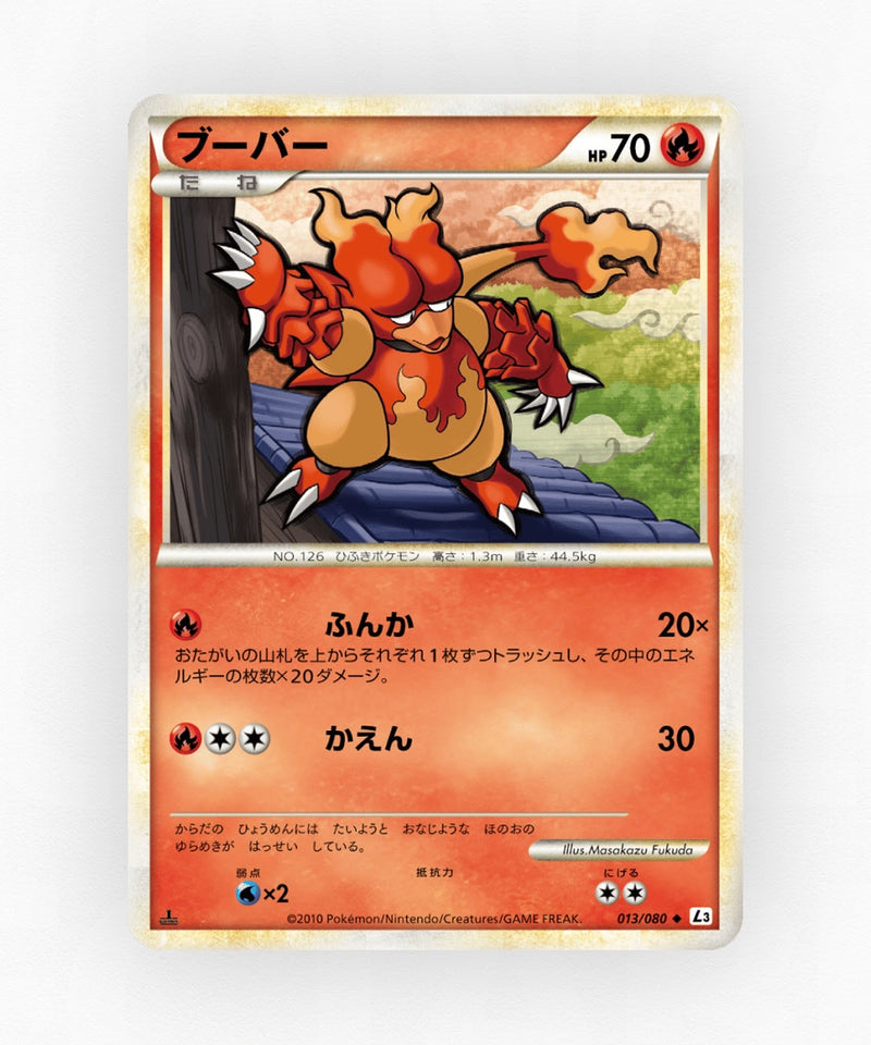 pk-l3_ja-13-unlimited-non-holo