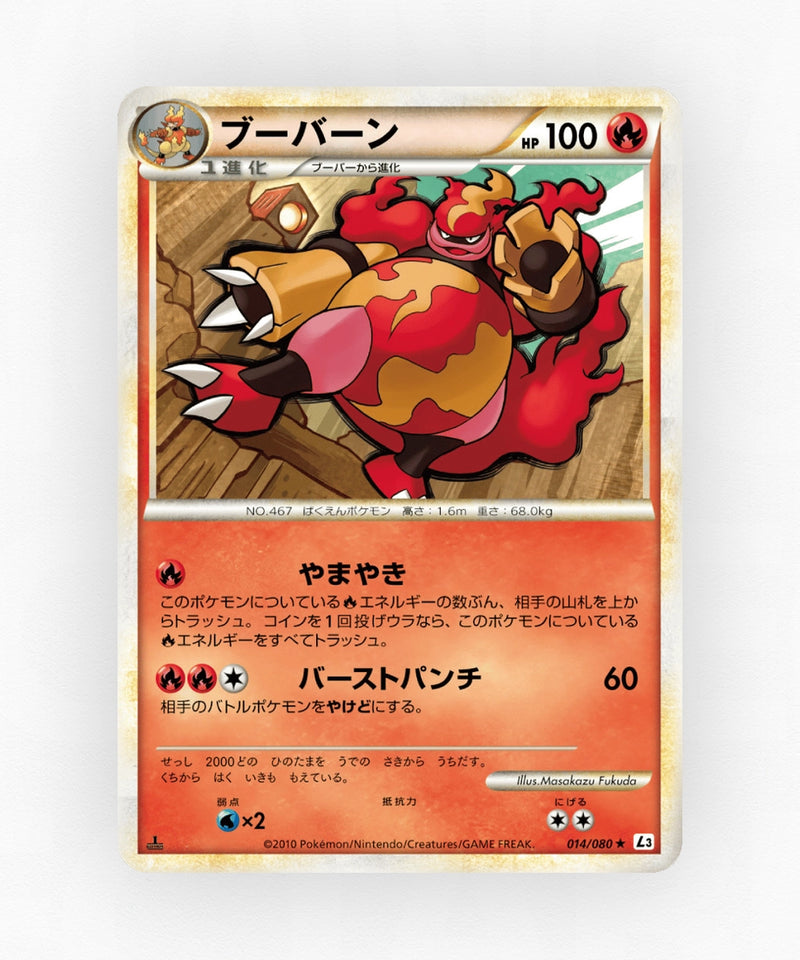 pk-l3_ja-14-unlimited-non-holo