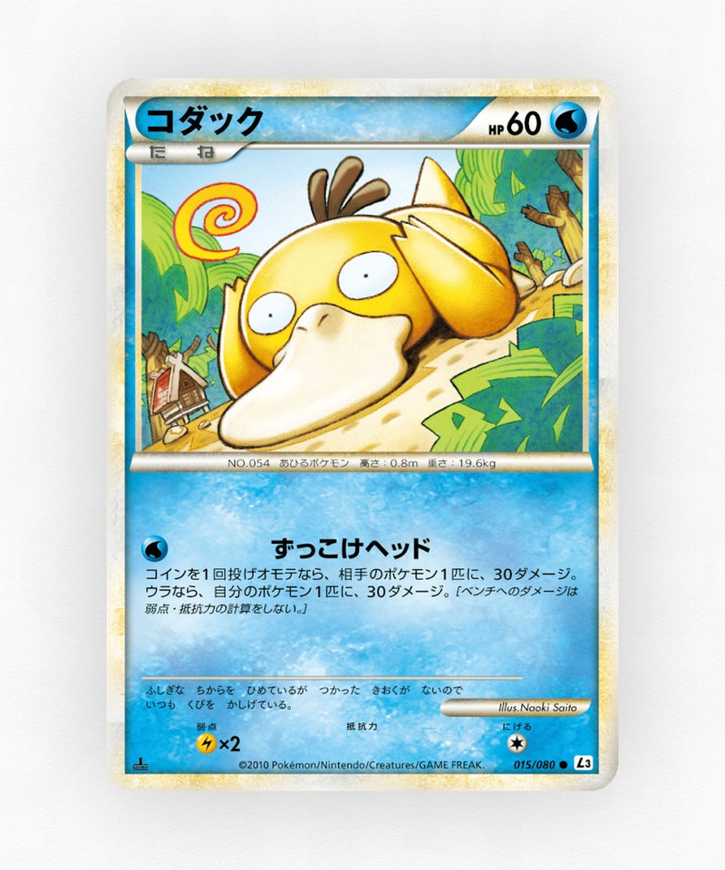 pk-l3_ja-15-unlimited-non-holo