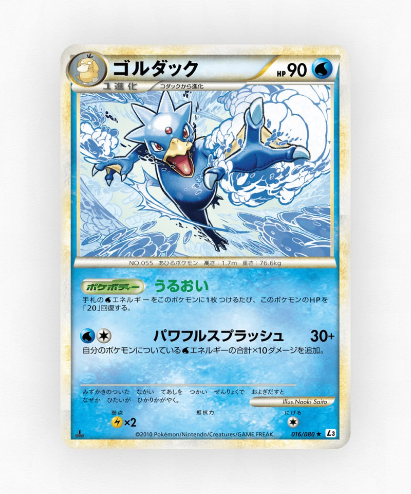 pk-l3_ja-16-1e-non-holo