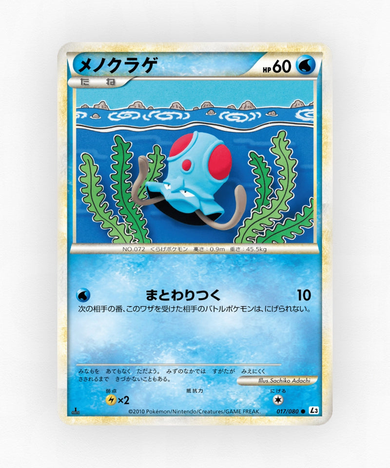 pk-l3_ja-17-1e-non-holo
