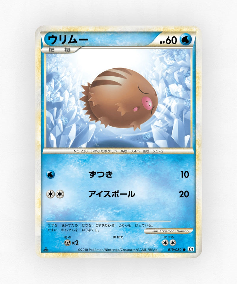 pk-l3_ja-19-unlimited-non-holo