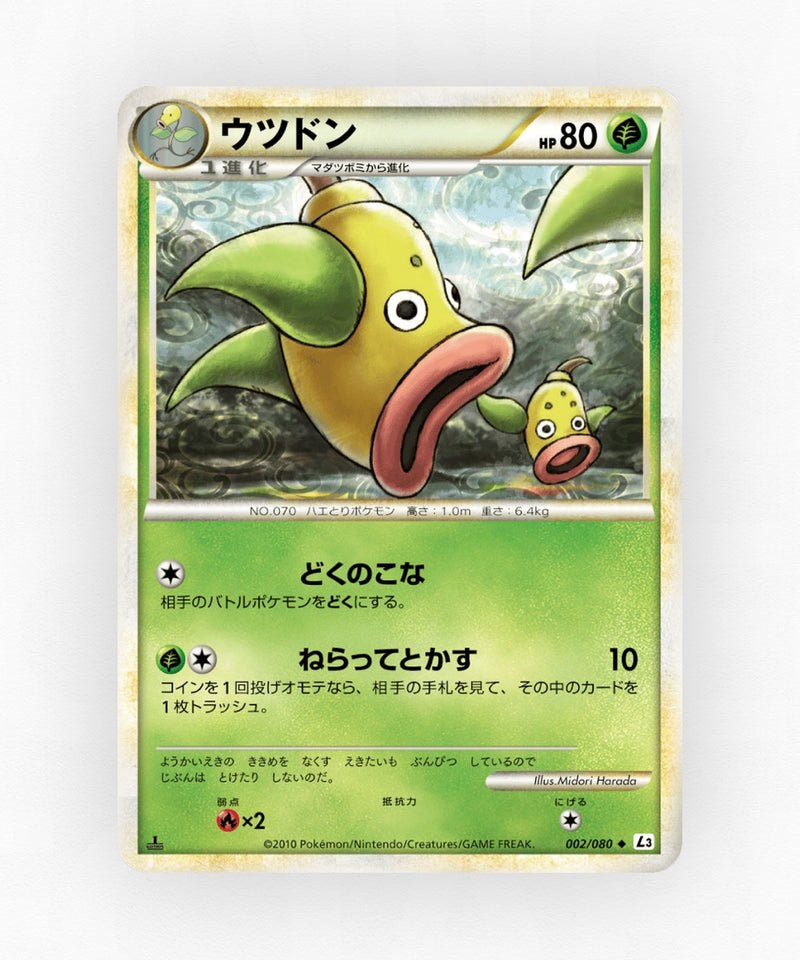 pk-l3_ja-2-1e-non-holo
