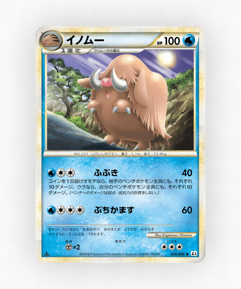 pk-l3_ja-20-unlimited-non-holo