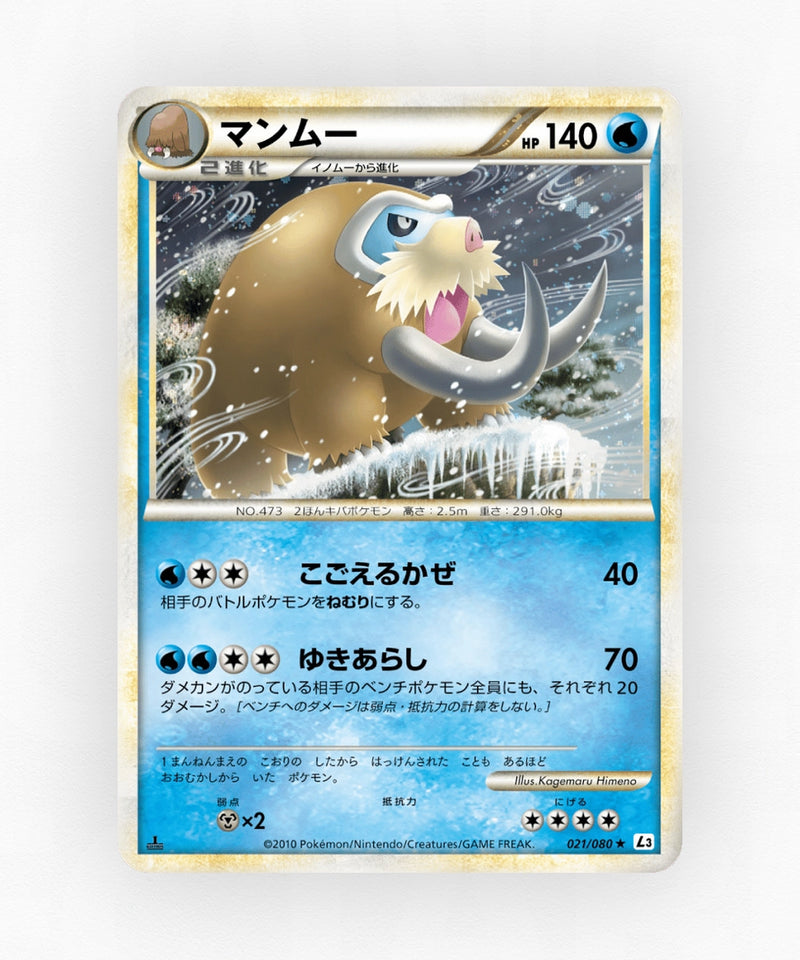pk-l3_ja-21-unlimited-holo