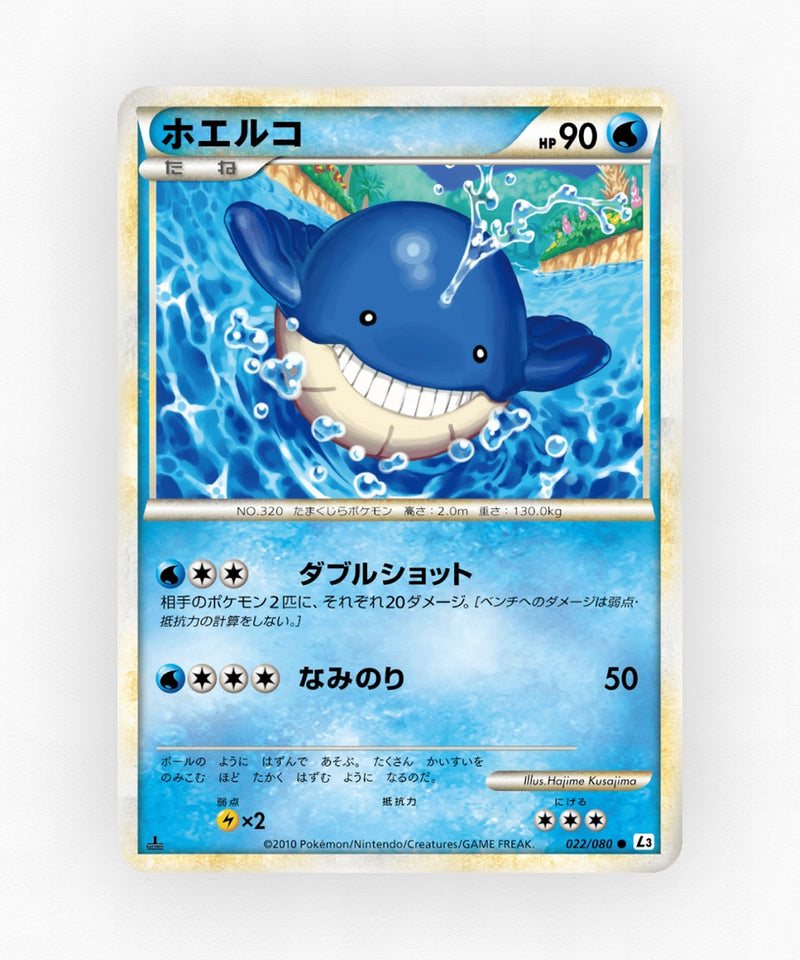 pk-l3_ja-22-unlimited-non-holo