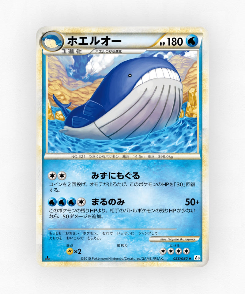 pk-l3_ja-23-unlimited-non-holo