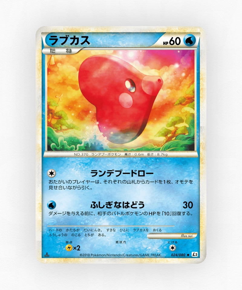 Luvdisc - Clash at the Summit 024/080 (Unlimited Non-Holo)