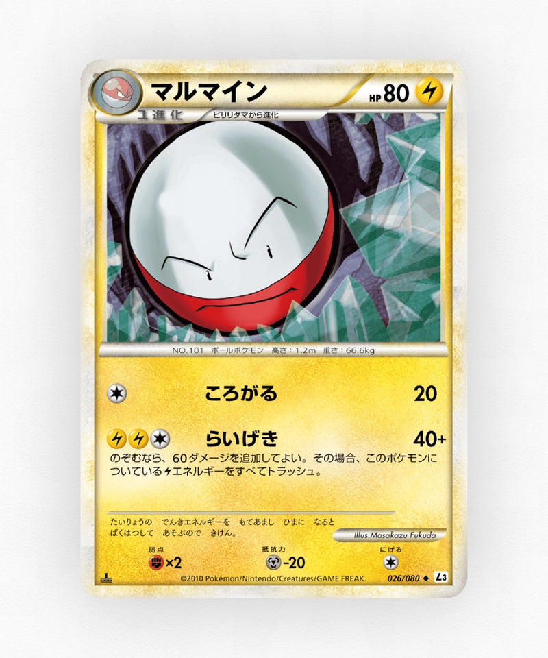 Electrode - Clash at the Summit 026/080 (Unlimited Non-Holo)