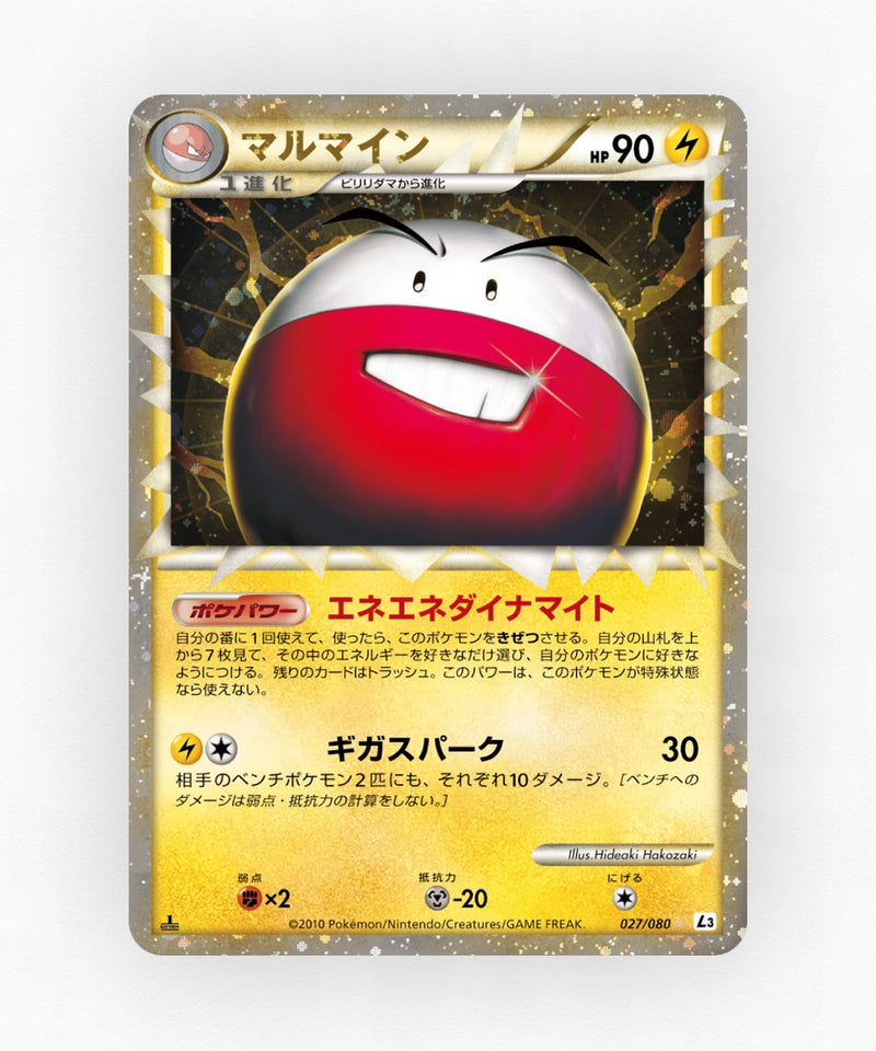 Electrode - Clash at the Summit 027/080 (Unlimited Holo)