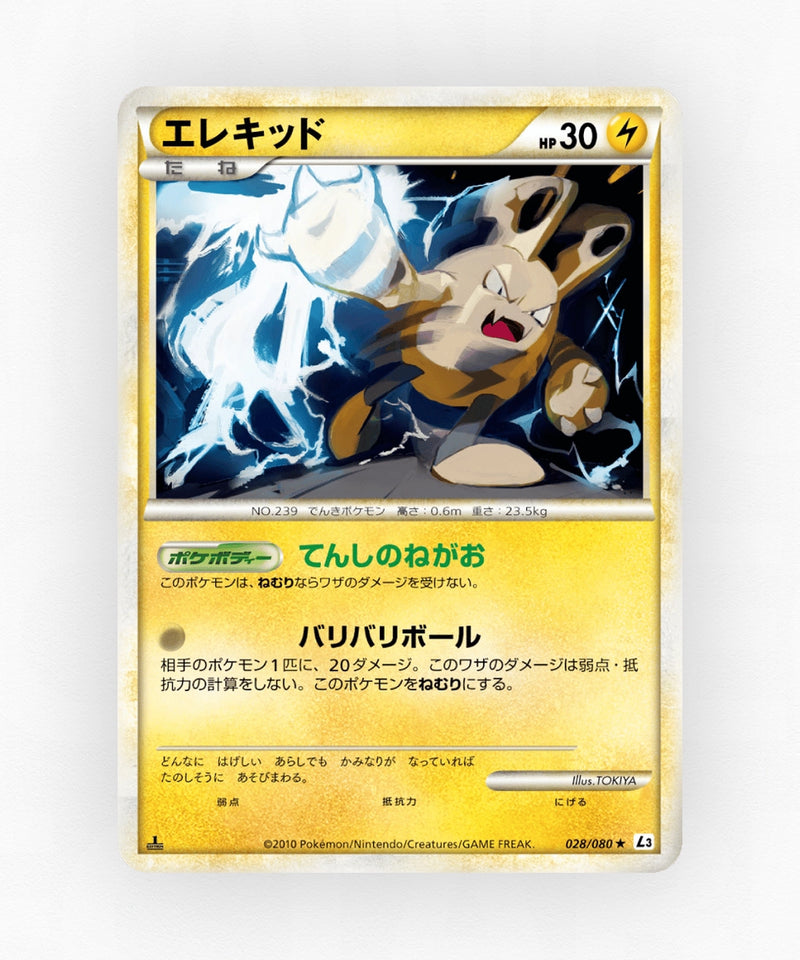 Elekid - Clash at the Summit 028/080 (Unlimited Non-Holo)