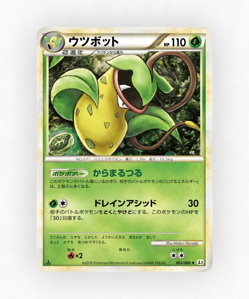 Victreebel - Clash at the Summit 003/080 (Unlimited Holo)