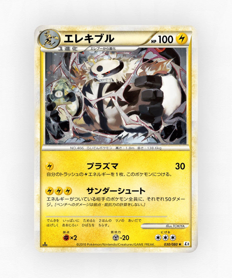 Electivire - Clash at the Summit 030/080 (1st Edition Holo)