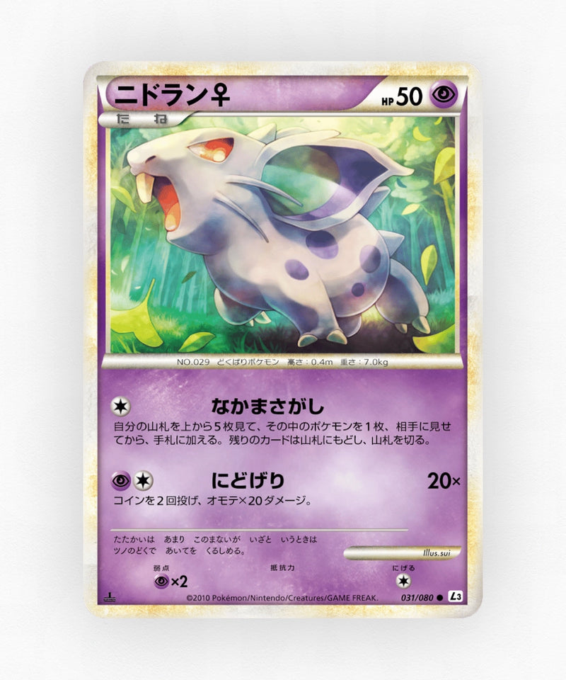 Nidoran ♀ - Clash at the Summit 031/080 (1st Edition Non-Holo)