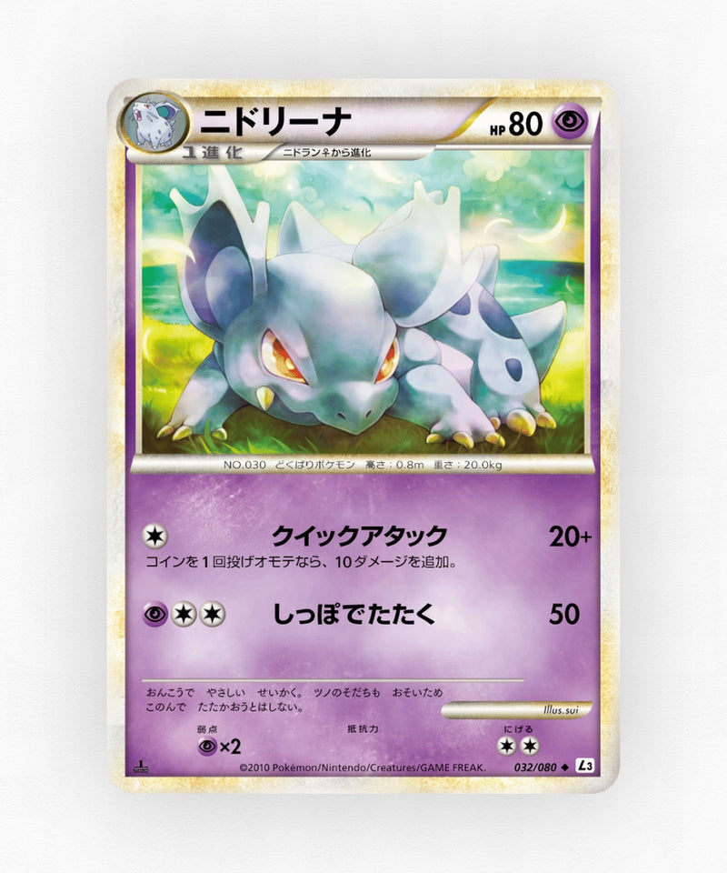 Nidorina - Clash at the Summit 032/080 (Unlimited Non-Holo)