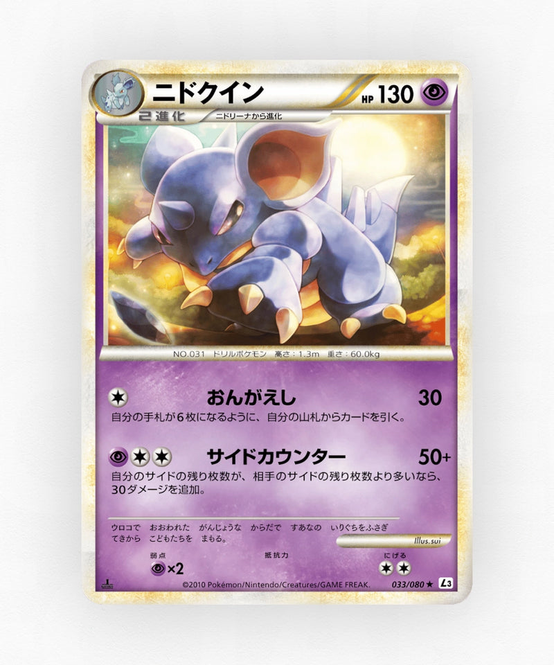 Nidoqueen - Clash at the Summit 033/080 (Unlimited Non-Holo)