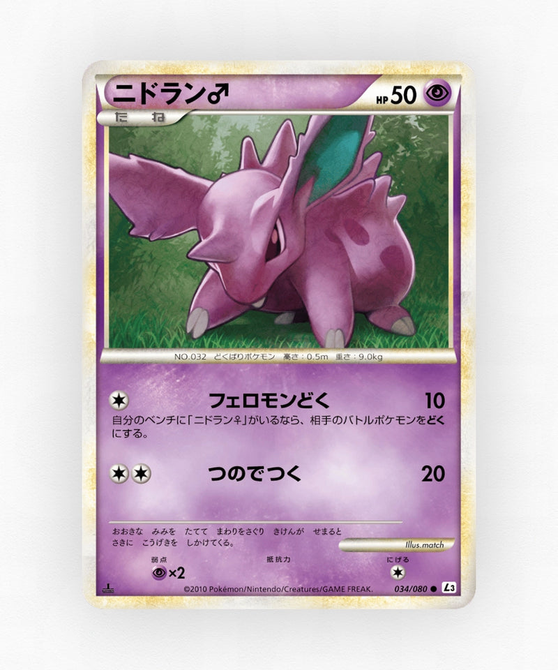 Nidoran ♂ - Clash at the Summit 034/080 (1st Edition Non-Holo)