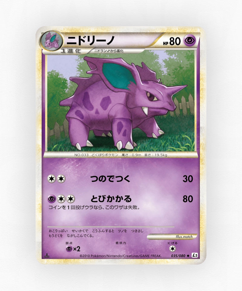 pk-l3_ja-35-unlimited-non-holo